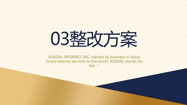 高端酒店防疫隔离工作总结汇报动态PPT模板