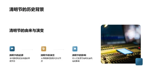 清明营销新纪元
