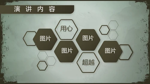 军事部队职能使命教育PPT动态模板