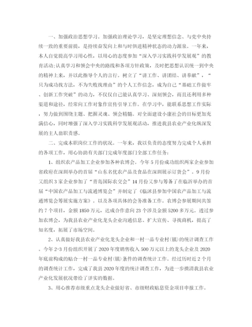 精编之公务员考核表个人总结范文.docx