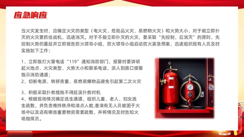 党建党政红色消防应急预案党建工作总结PPT模板应急预案培训