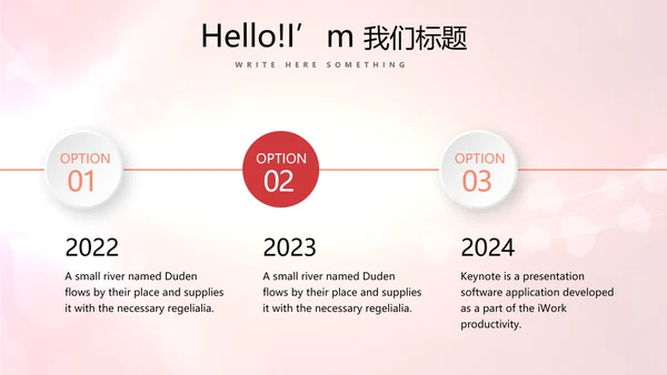红色喜庆公司活动营销方案销售策划动态PPT模板