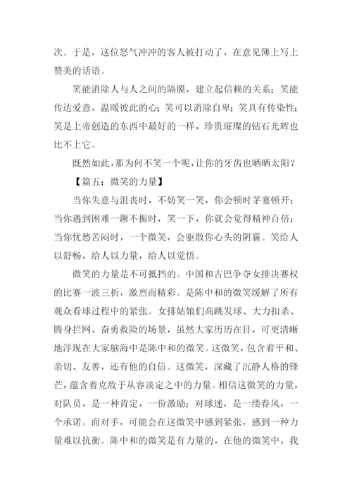 微笑的力量作文450字.docx