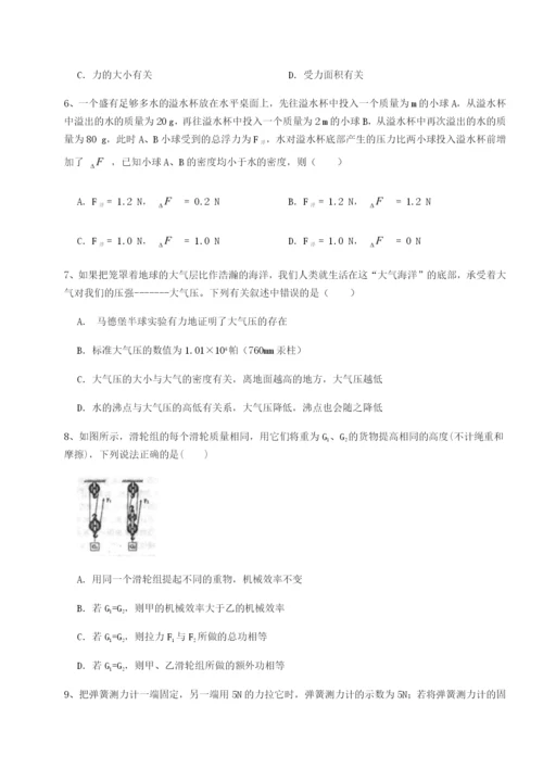 专题对点练习福建泉州市永春第一中学物理八年级下册期末考试综合测试试卷（附答案详解）.docx