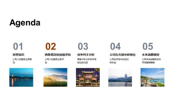 小吃业界深度洞察