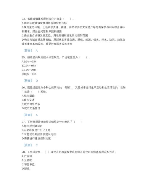 2022年安徽省注册城乡规划师之城乡规划原理深度自测题库（历年真题）.docx