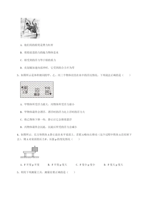 江西上饶市第二中学物理八年级下册期末考试同步训练试卷（含答案解析）.docx