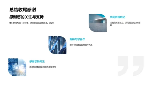 咨询业务年度报告PPT模板