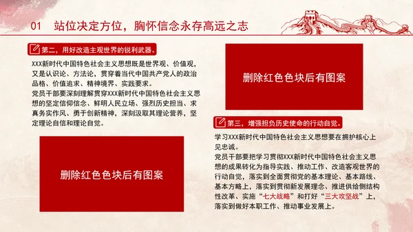 青年干部培训党课PPT：壮筋骨有新担当长才干有新作为