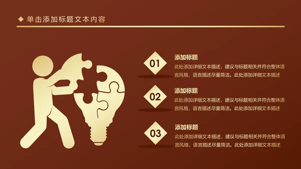 金色大气金融投资理财银行商务ppt模版