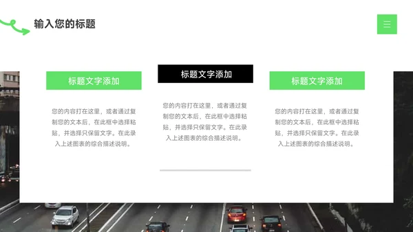 绿色创意教育培训招生PPT模板