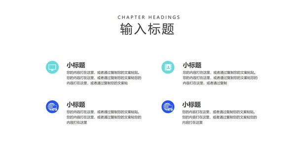 商务蓝色职场工作总结汇报PPT模板
