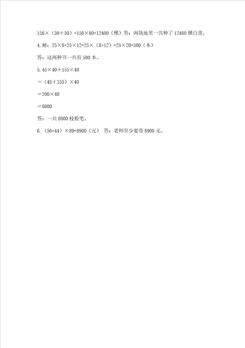 2022北师大版数学四年级上册期中测试卷附参考答案实用