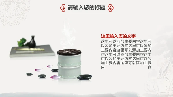 国风佛教如来佛学传统文化禅意通用PPT模板