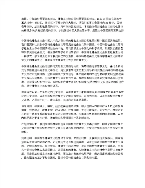 2017年党课心得体会大学生党课心得体会格式2017年