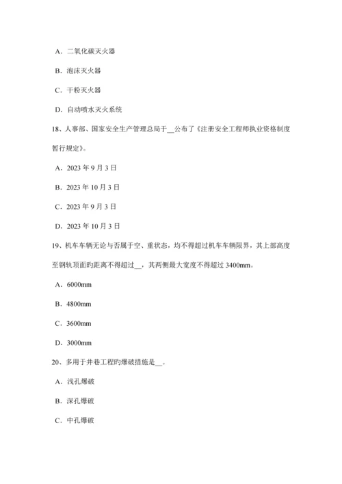 2023年重庆省下半年安全工程师安全生产法原料准备的安全技术试题.docx