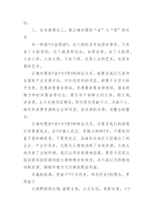 解放思想的论文.docx