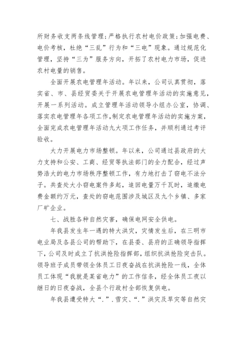 2023年个人述职报告(完整版(四篇).docx