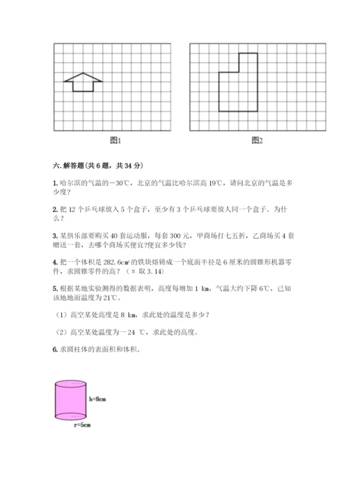 人教版六年级下册数学期末测试卷【新题速递】-(2).docx