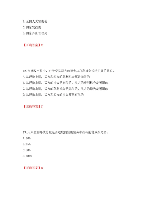 中级经济师金融经济试题押题训练卷含答案15