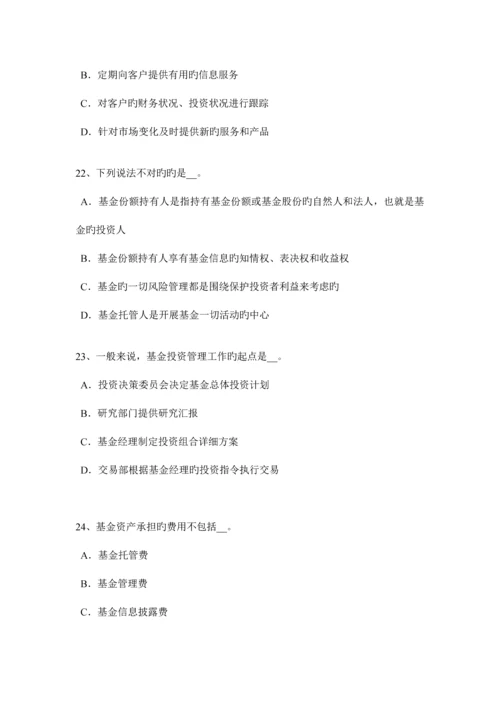 宁夏省基金从业资格技术分析考试题.docx