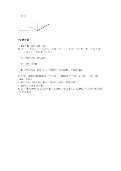 人教版小学数学四年级上册期末测试卷及答案（新）.docx