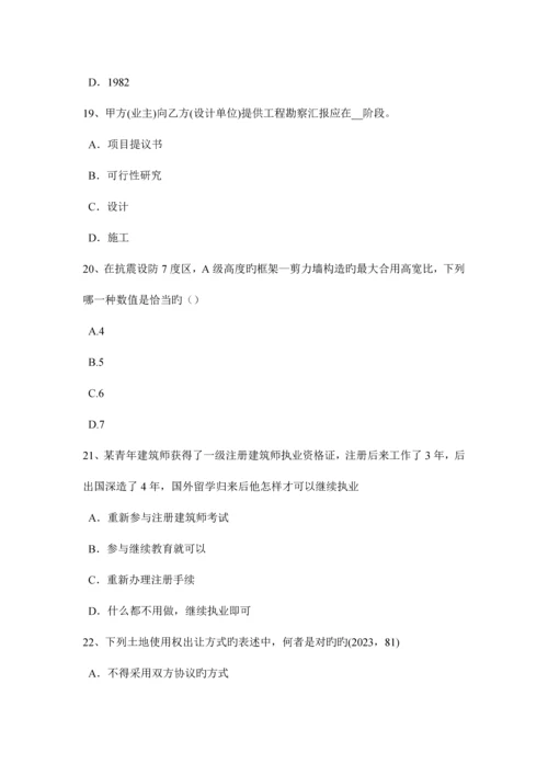 2023年北京一级注册建筑师考试建筑材料与构造隔墙构造考试题.docx