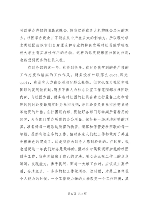 学生工作调研组工作报告.docx