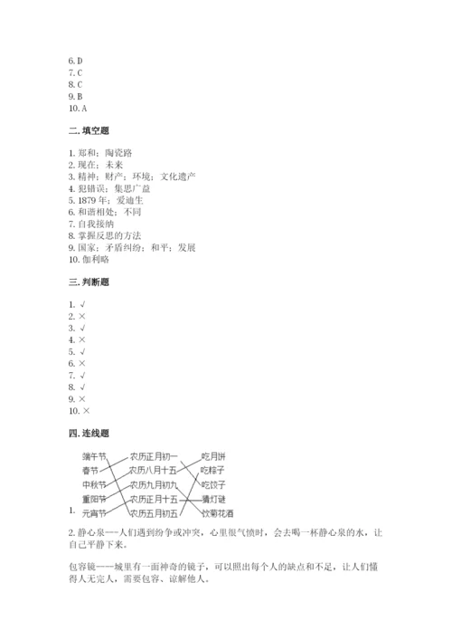 最新部编版六年级下册道德与法治期末测试卷附完整答案（精选题）.docx