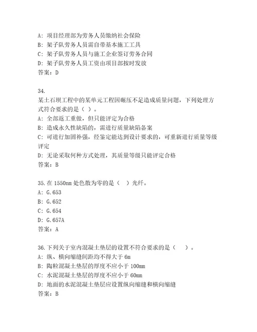 完整版建筑师一级考试优选题库有精品答案