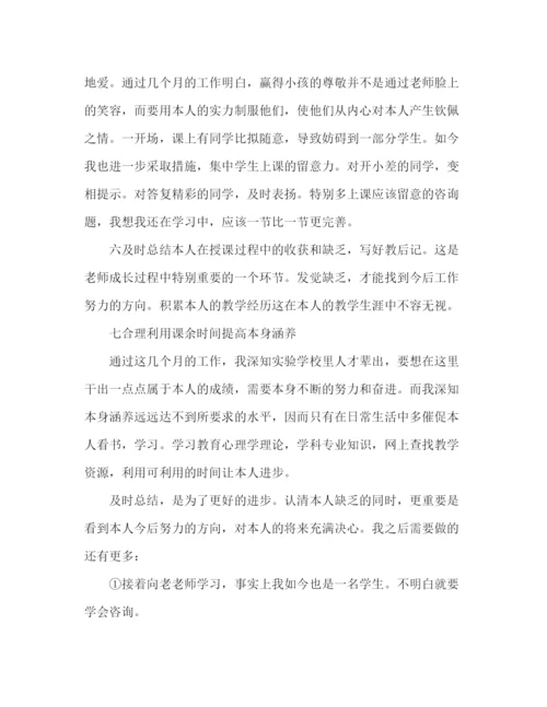 精编之新教师期末工作参考总结范文（通用）.docx