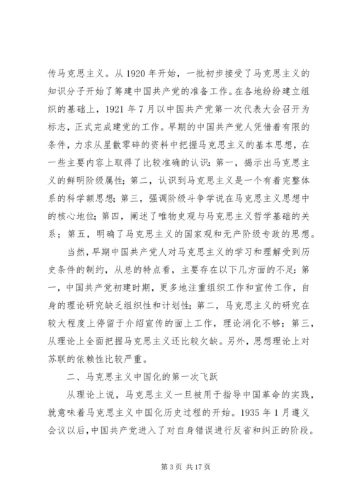 如何理解三个自信 (5).docx