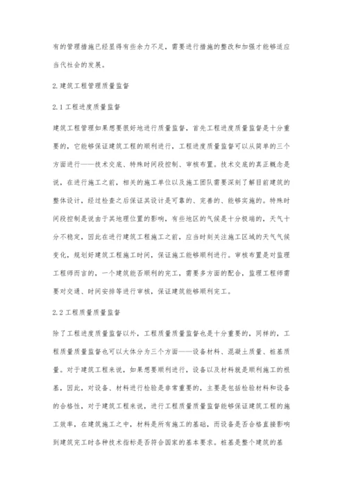 加强建筑工程管理的有效措施探讨谭广培.docx