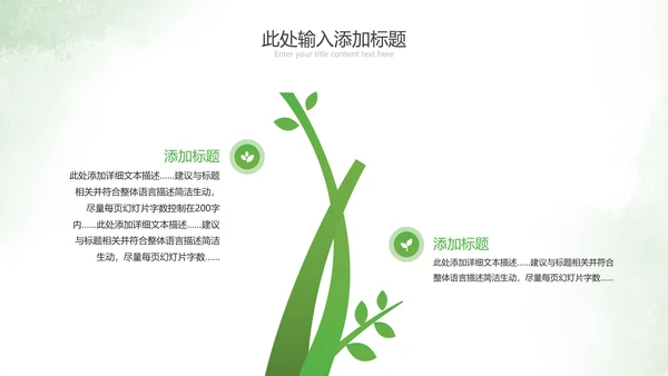 2021绿色乡村振兴新农村建设乡村旅游ppt