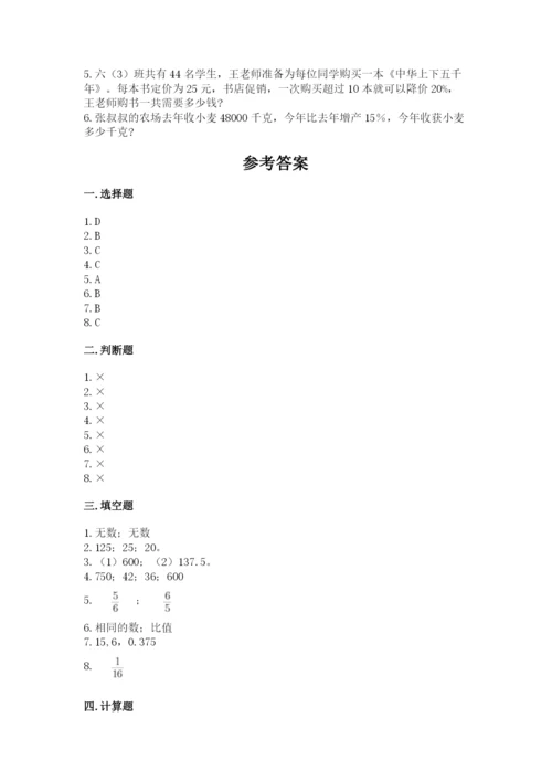 人教版数学六年级上册期末考试卷附精品答案.docx