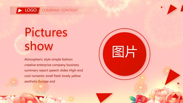 红色喜庆毕业典礼通用动态PPT模板