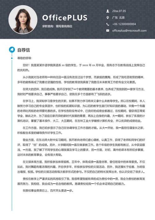 简约商务整套个人简历模板