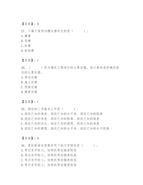 施工员之市政施工基础知识题库附参考答案（满分必刷）.docx