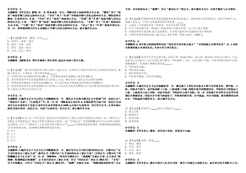 2021年01月2021广东顺德区不动产登记中心招聘控员内人员面试综合及体检冲刺题套带答案附详解