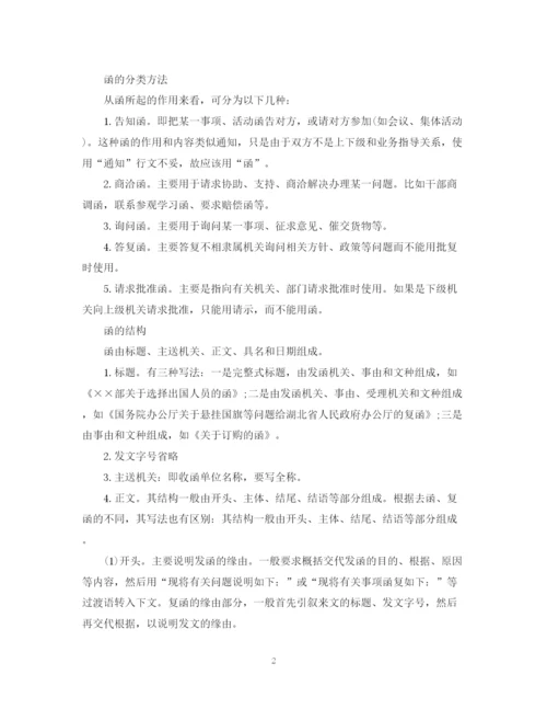 2023年询问公函模板.docx
