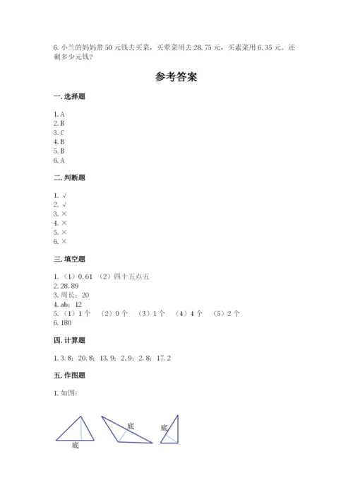 北师大版数学四年级下册期末测试卷学生专用.docx