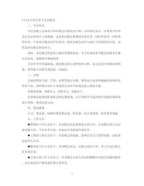 精编之开展春节主题活动的总结范文【汇总篇】.docx