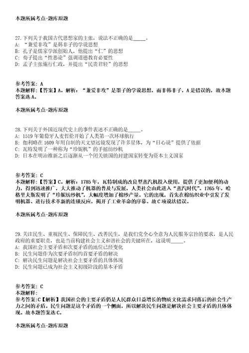 2021年10月2021年甘肃农业职业技术学院招考聘用强化练习卷第61期