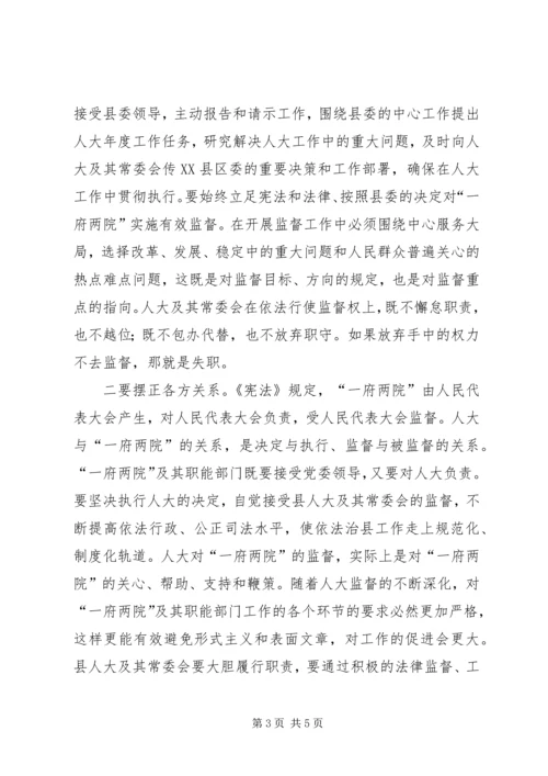 县委书记在县人大常委会上的讲话.docx