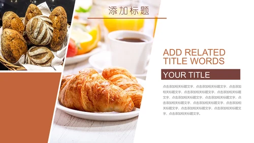 餐饮美食营养早餐健康饮食通用PPT课件模板