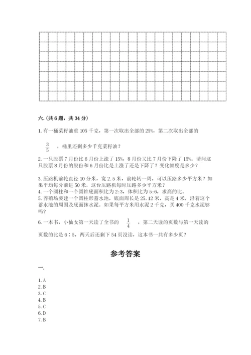 甘肃省【小升初】2023年小升初数学试卷带答案（最新）.docx