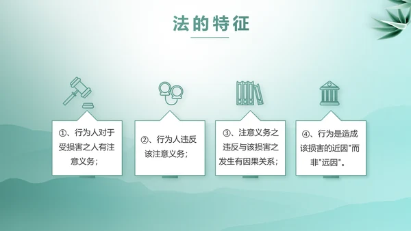 蓝色中国风法律案例分析动态PPT模板