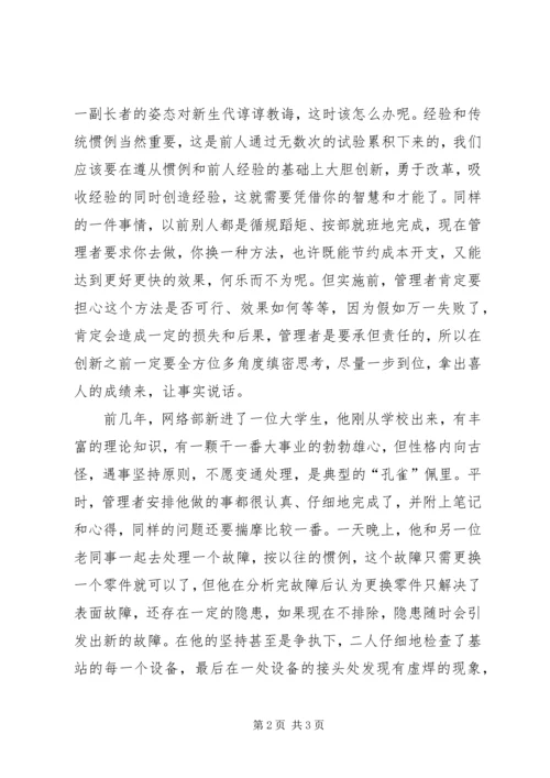 谁把孔雀变黑白读后有感.docx