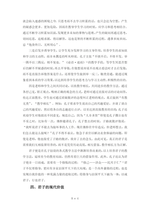 毕业论文定稿——林潇英.docx