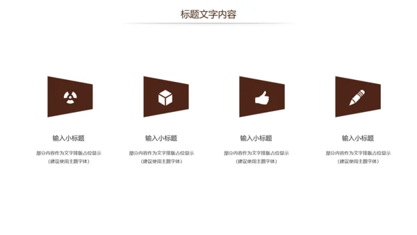 餐饮美食下午茶美味咖啡宣传动态PPT模板